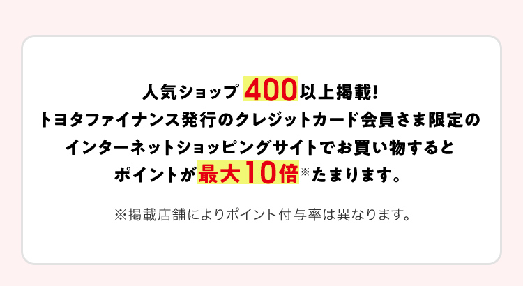 TS CUBIC CARD「使ってバック」  宮崎トヨタ