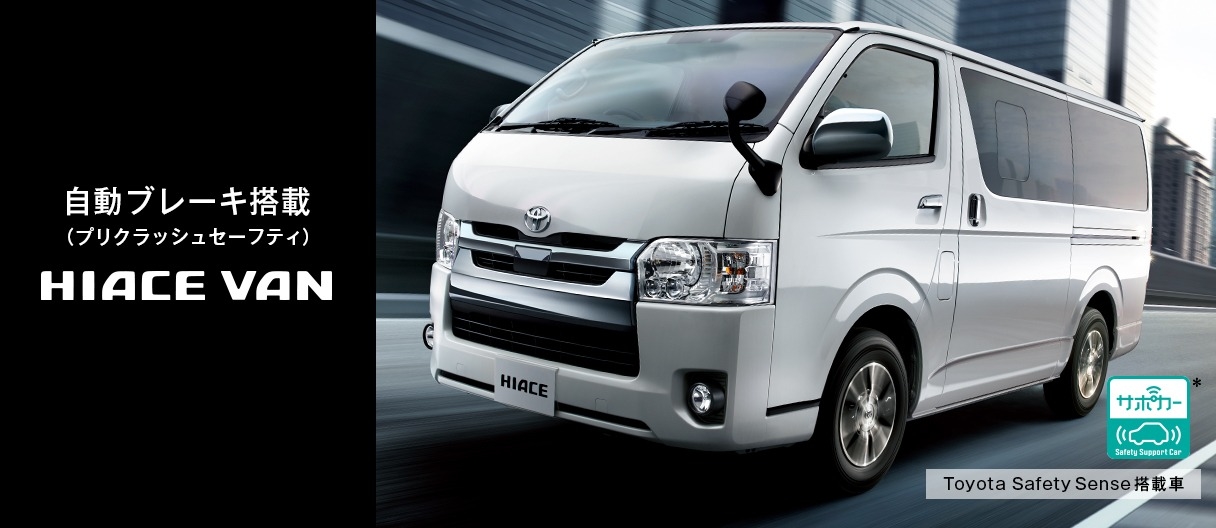 carlineup_hiacevan_top_pc