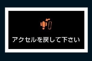 ドライブスタートコントロール　マルチインフォメーションディスプレイ表示