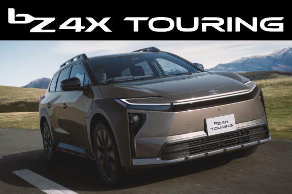 bZ4X Touring | 宮崎トヨタ