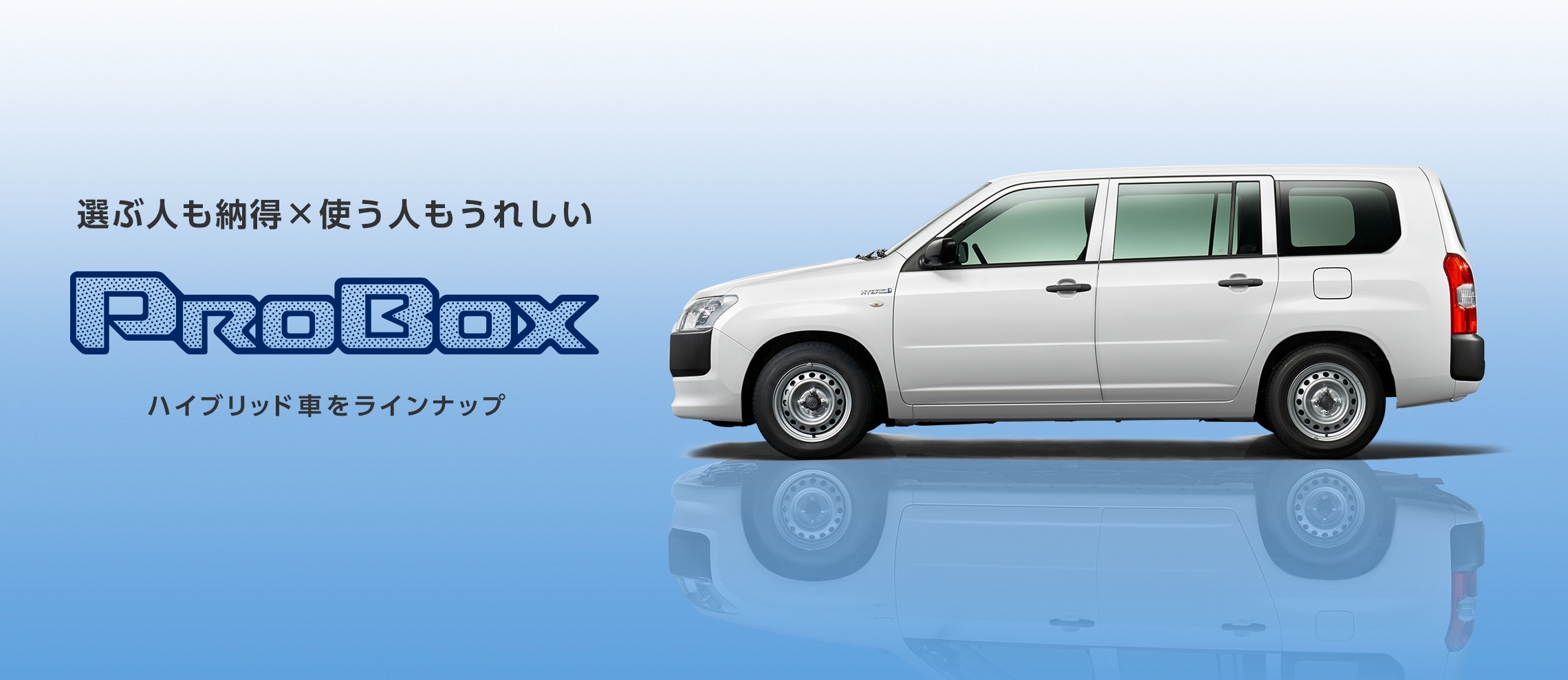 probox_top_main_pc