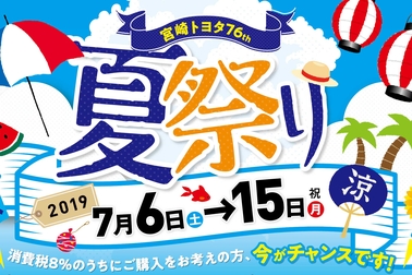 7月チラシ1