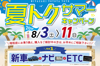 8月チラシ1