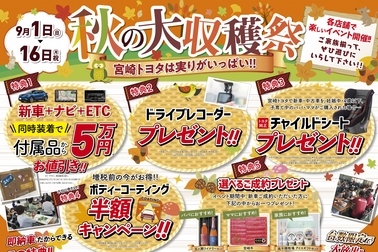 9月チラシ1