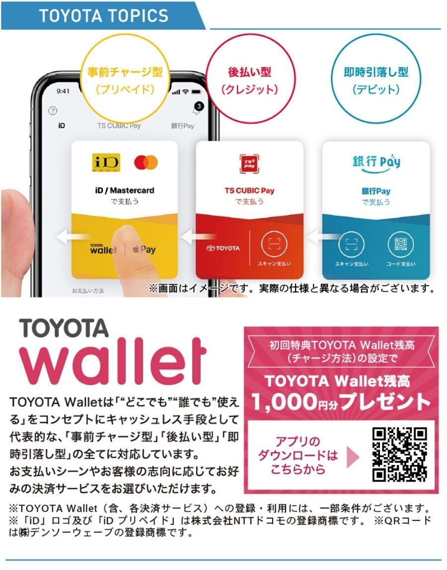 カーライフ応援キャンペーン  宮崎トヨタ