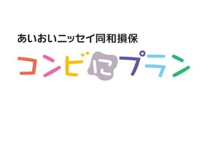 クレジット一体型保険