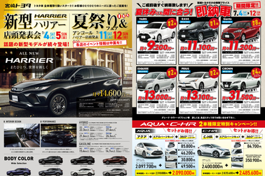 7月チラシ(表)