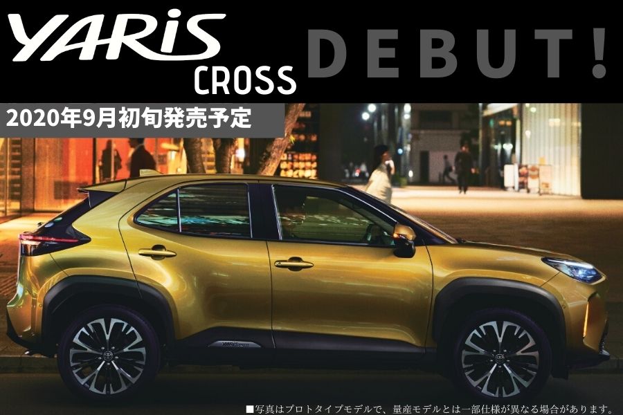ヤリスクロス