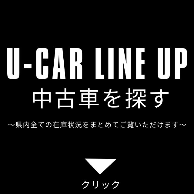 中古車情報 宮崎トヨタ