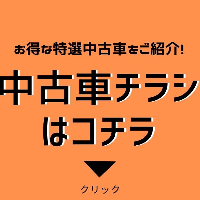 中古車情報 宮崎トヨタ