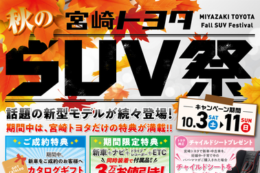 10月チラシ