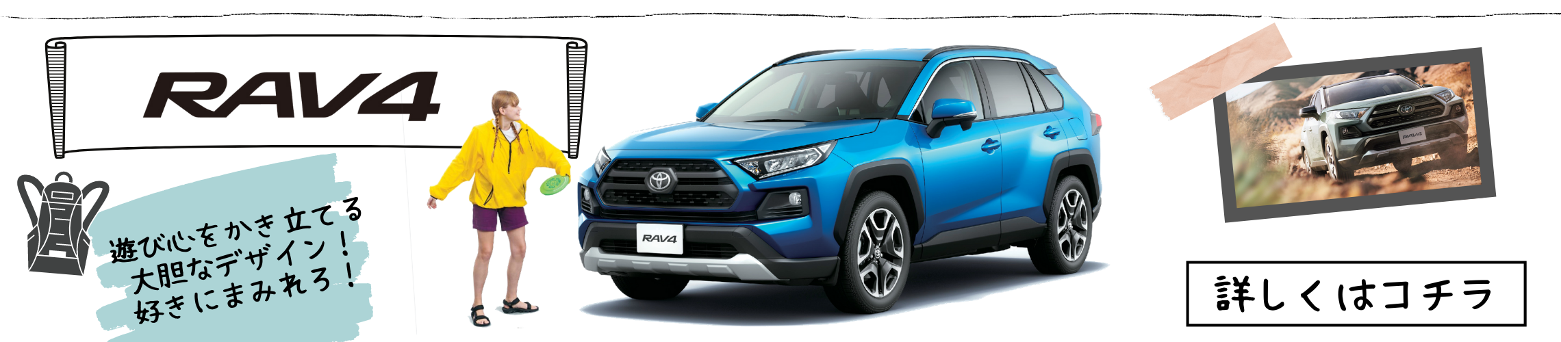 SUV & CAMP (2)