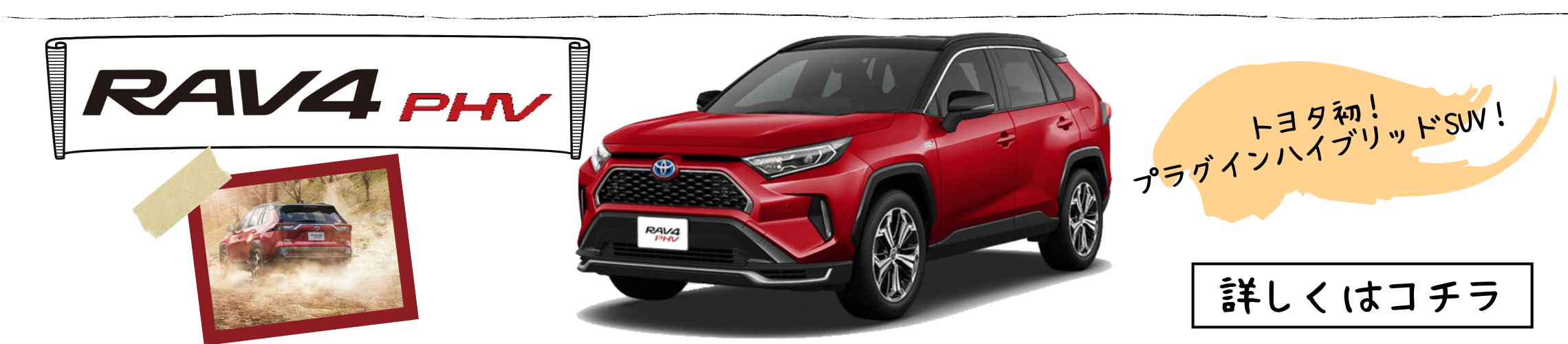 SUV & CAMP (3)