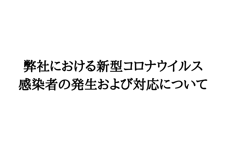 お知らせ