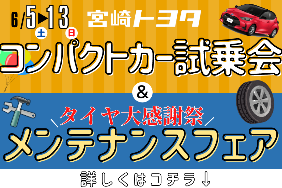 イベント