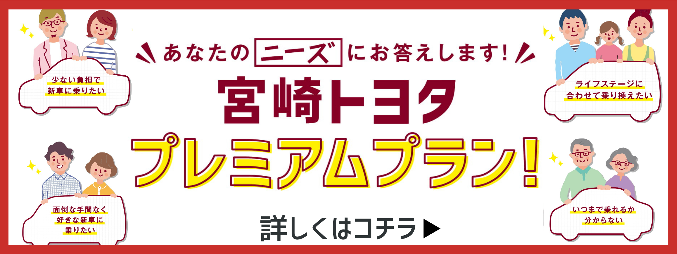 HPバナー