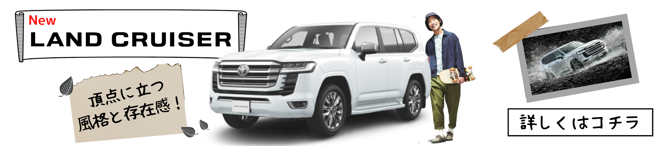 SUV base