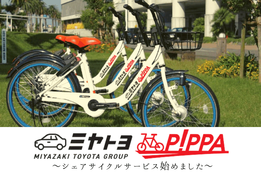 宮崎トヨタ
