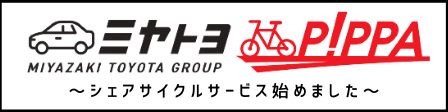 ピッパ