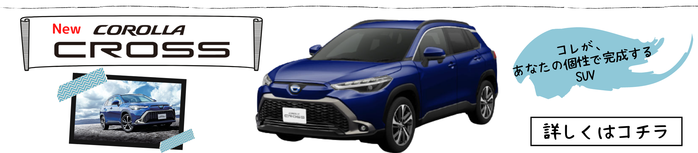 SUV base