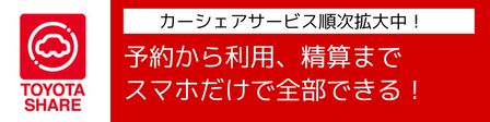 トップページ小さめバナー