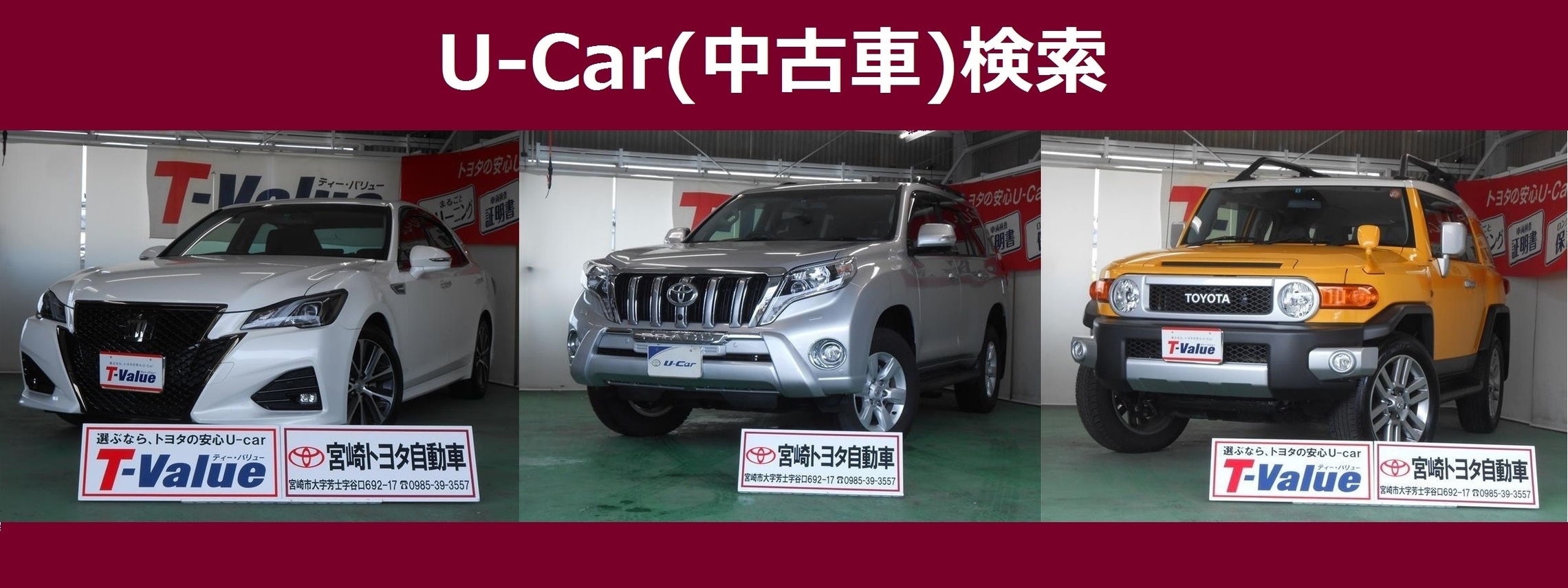 車 トヨタ 中古車 Kuruma 車 トヨタ 中古車 Kuruma