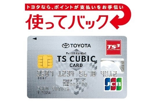 お得なカードをつくる その他のサービス 宮崎トヨタ お得なカードをつくる その他のサービス 宮崎トヨタ