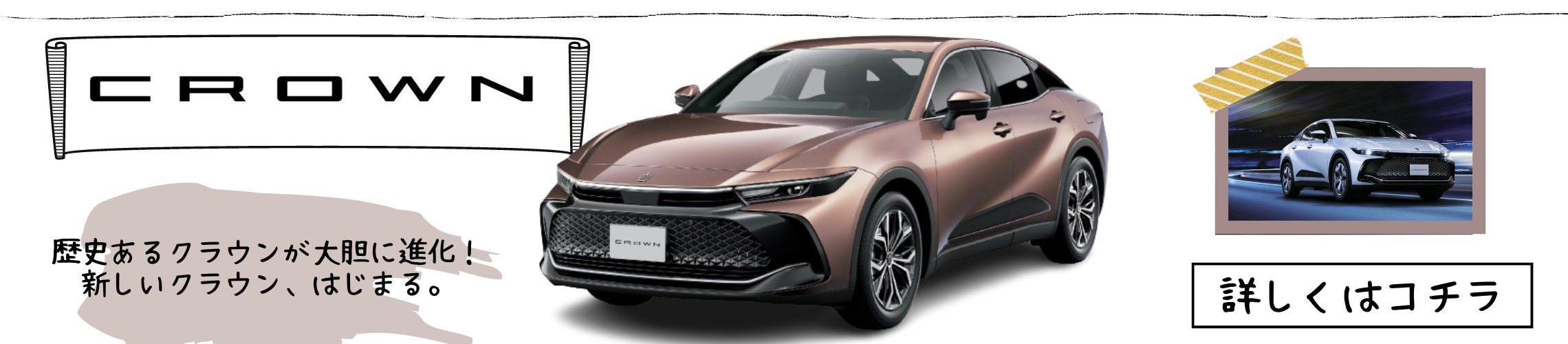 SUV base