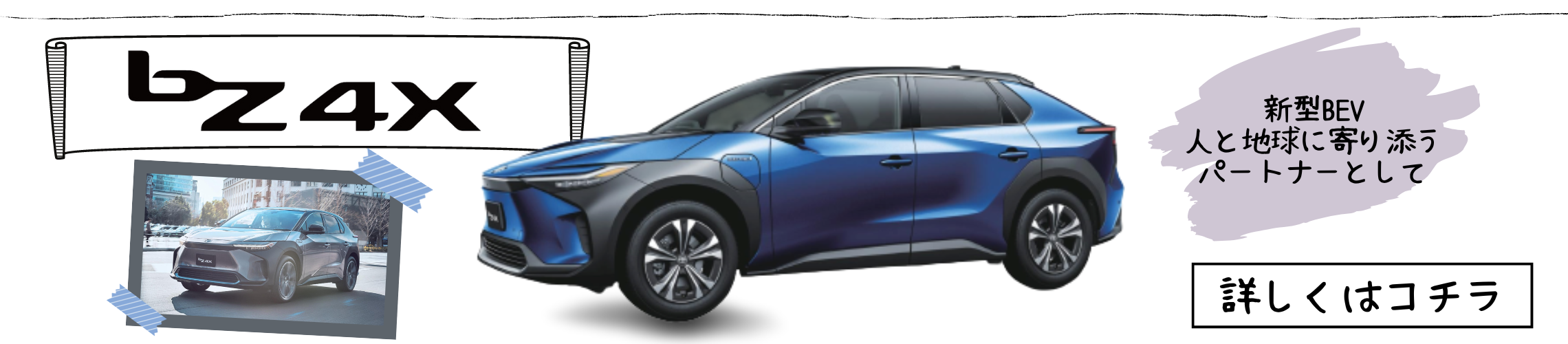 SUV base (1)