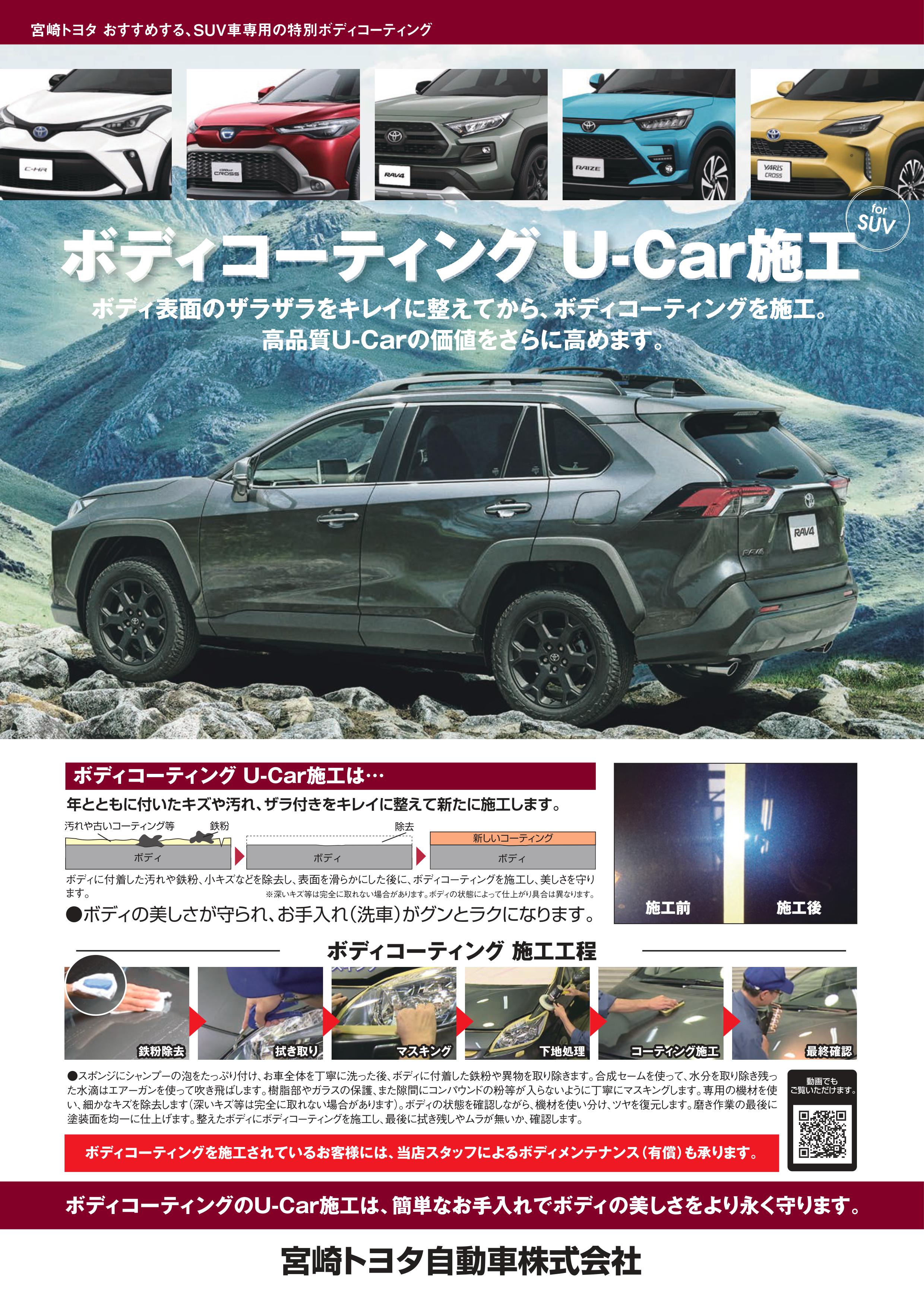 中古車情報 宮崎トヨタ