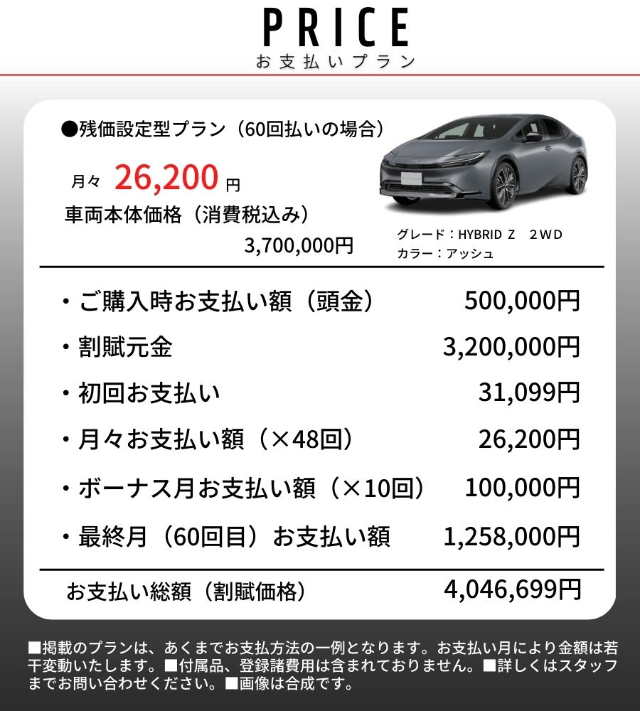 新型プリウス特設ページ | 宮崎トヨタ