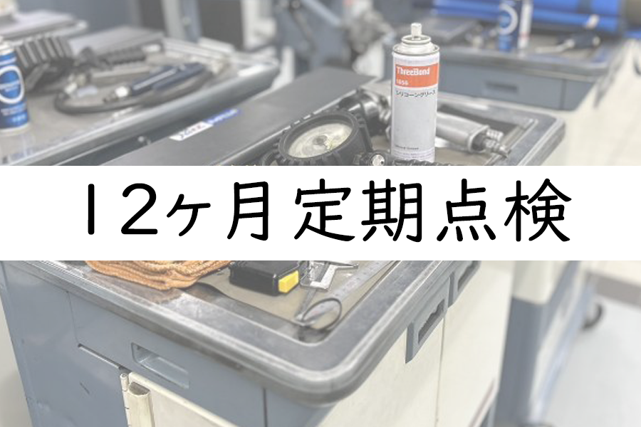 アフターサービス | 宮崎トヨタ