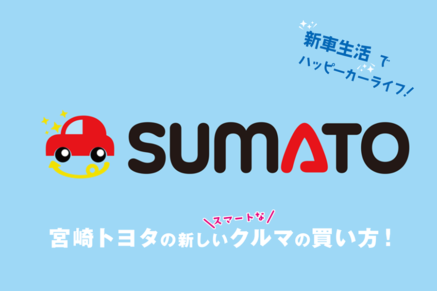 スマトカラム