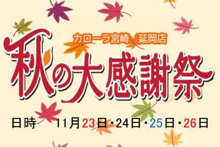 【カラム】C延岡店２