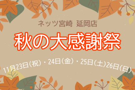 【カラム】N延岡店２