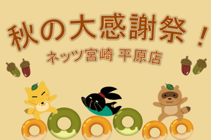 【カラム】N平原店２