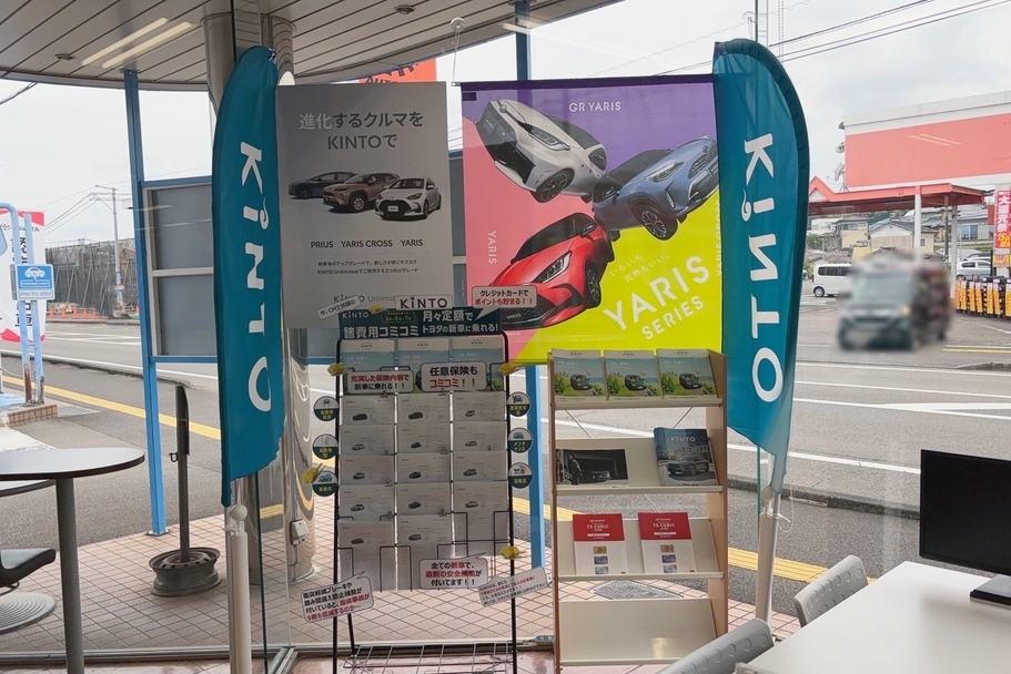 【KINTO】N大塚店KINTOインフォメーション