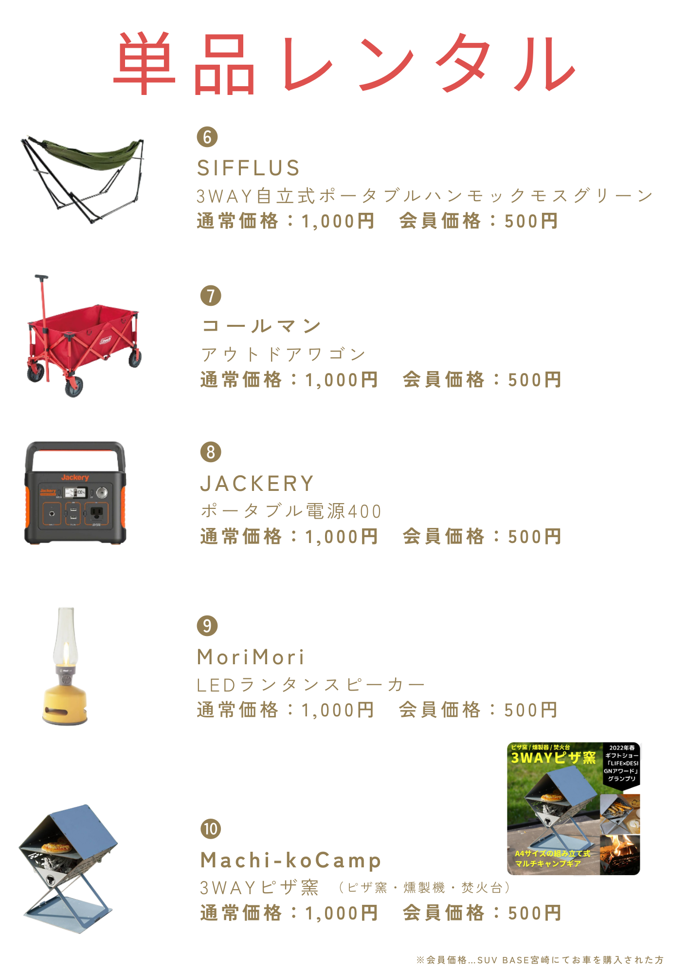 キャンプ用品レンタル | 宮崎トヨタ