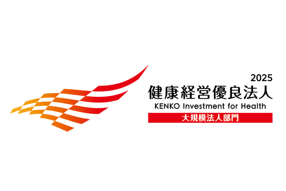 2025健康経営優良法人ロゴ