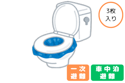 【コンテンツ】携帯トイレ2