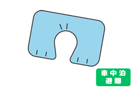【コンテンツ】ネックピロー