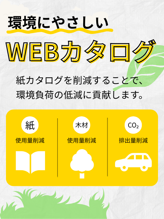 日曜日 WEBカタログ WEBカタログ | 宮崎トヨタ