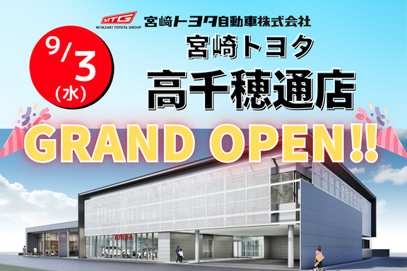 高千穂通店オープン