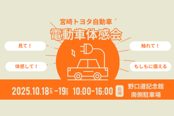 野口イベント(カラム)