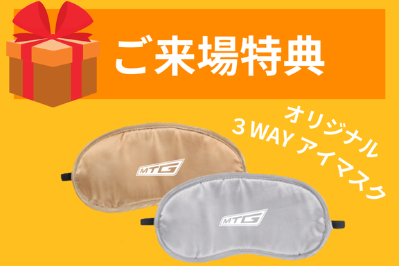 【R7.12月大創業祭】ご来場特典