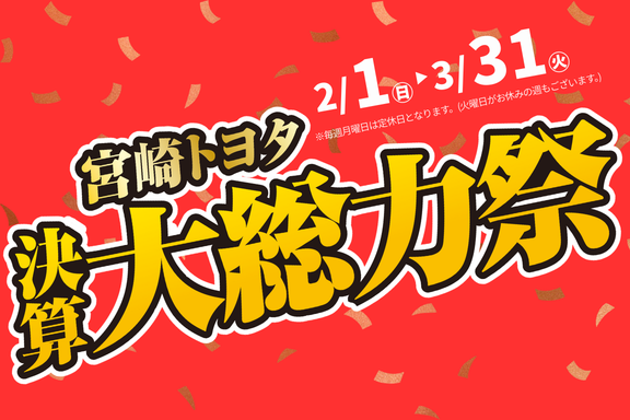 【カラム】決算大総力祭(スマホ)