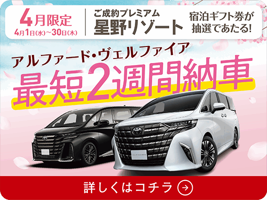 ヴェルファイア　非売品　期間限定出品 Amazon | 1/30 ミニカー 新型ヴェルファイア 後期 VELLFIRE カラー