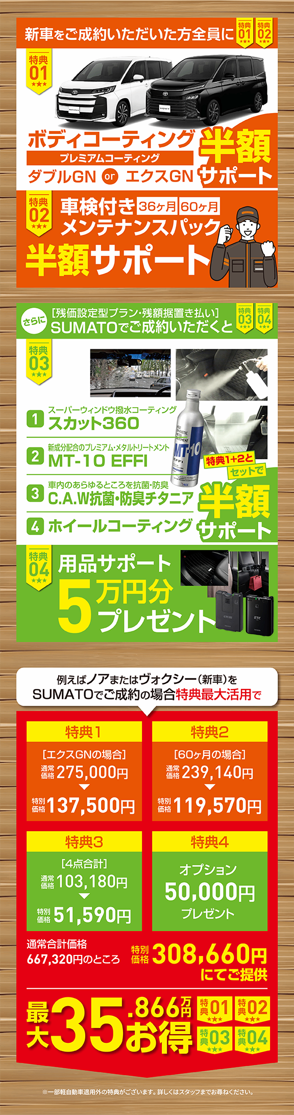 新型ノア・ヴォクシー7月限定フェア｜宮崎トヨタ | 宮崎トヨタ