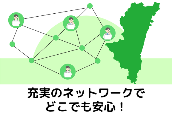 【保険】メリット②県内全域カバー